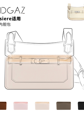 DGAZ全球品牌适用Jypsiere吉普赛mini/28绸缎内胆包奶昔白48小时