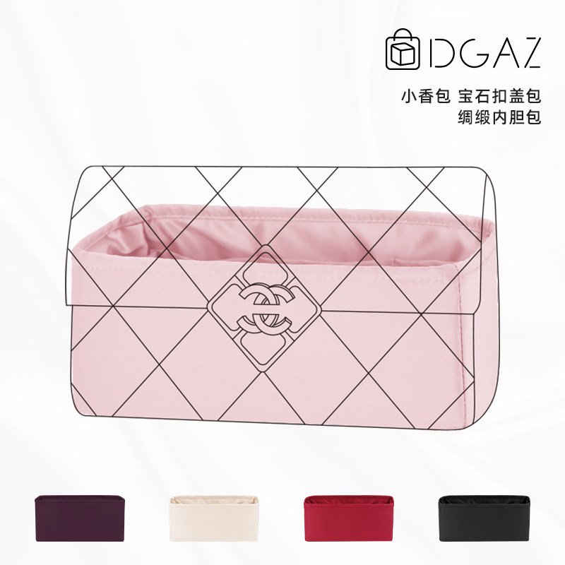 DGAZ适用于宝石扣盖包内胆