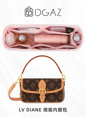 DGAZ适用于LV Diane法棍包nano内胆包绸缎收纳整理不伤包内袋