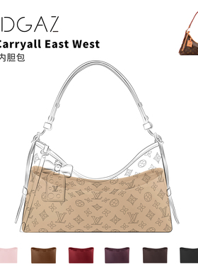 DGAZ全球品牌适用LV Carryall East West绸缎内胆包奶茶色48小时