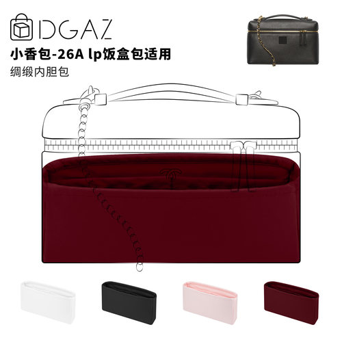 DGAZ全球品牌适用于小香包26A lp饭盒包小中大号绸缎内胆包酒红色