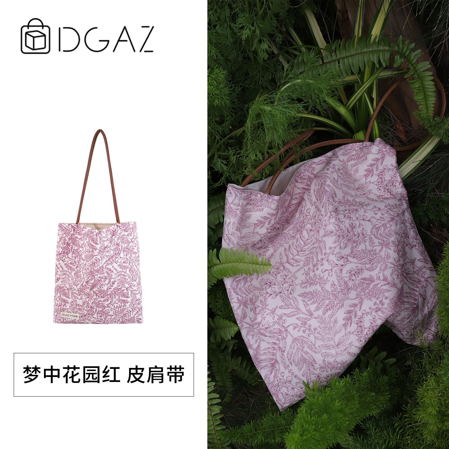 梦中花园红皮肩带单肩包图片
