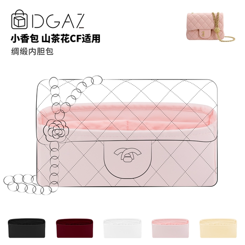 DGAZ23S山茶花内胆包