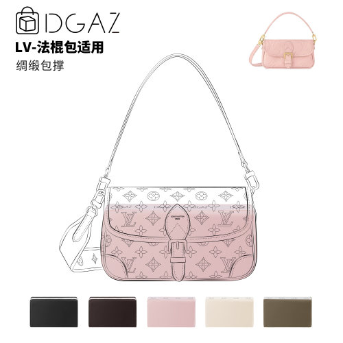 DGAZ全球品牌适用于LV Diane法棍包Nano绸缎包撑48小时发