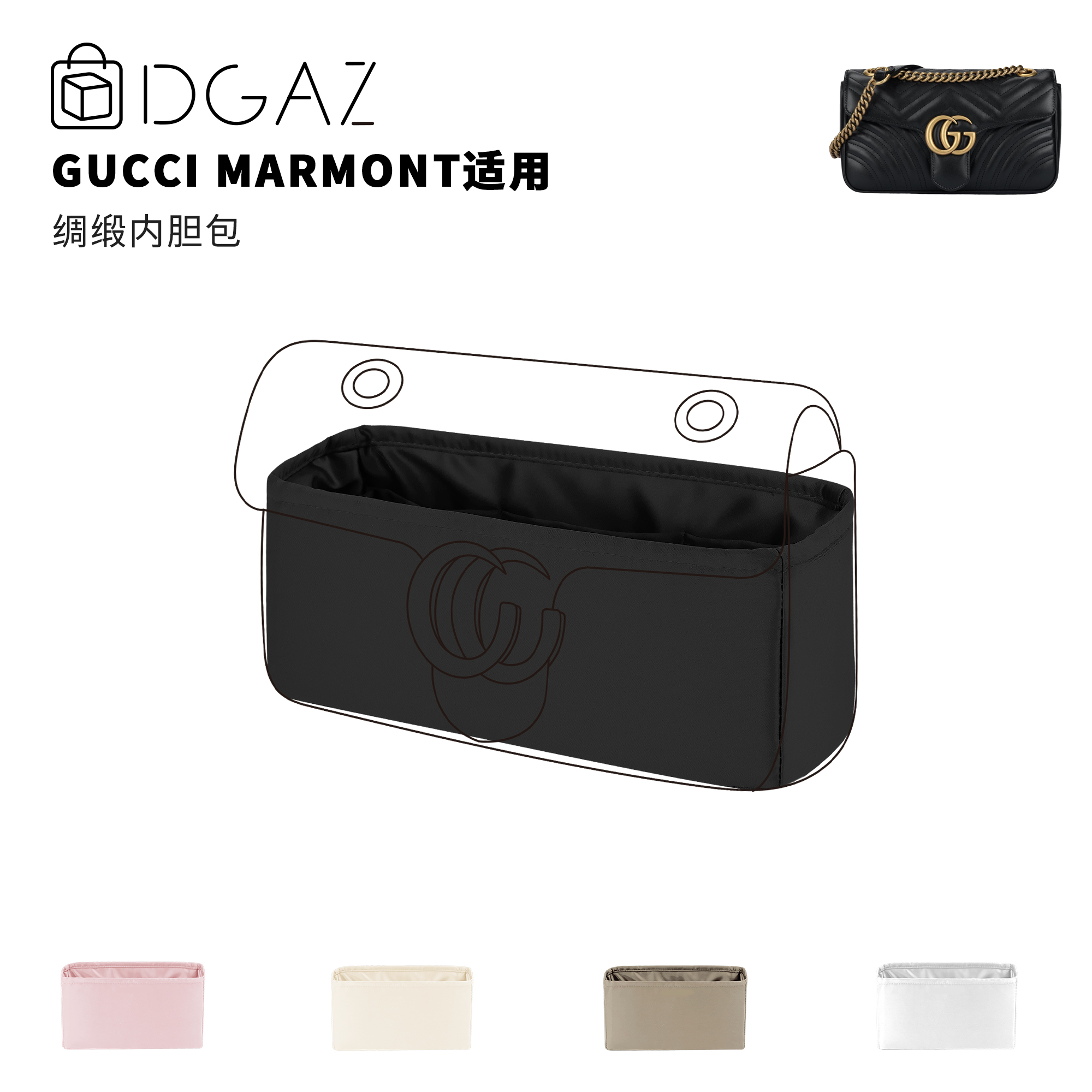 DGAZ全球品牌适用Gucci古驰marmont绸缎内胆包黑色48小时发