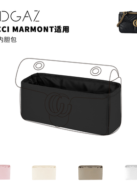 DGAZ全球品牌适用Gucci古驰marmont绸缎内胆包黑色48小时发