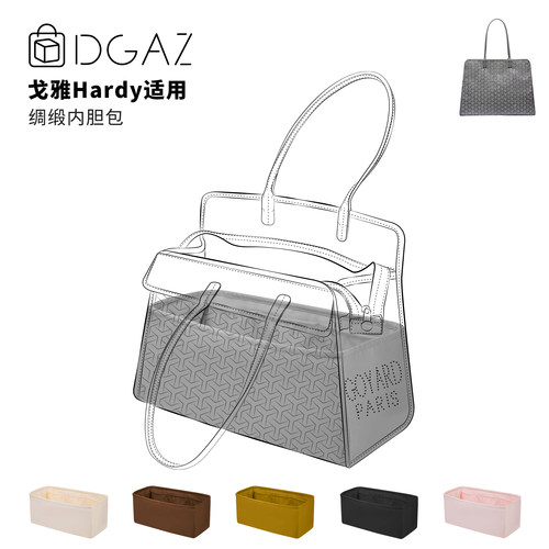 DGAZ全球品牌适用狗牙戈雅Hardy托特绸缎内胆包珍珠灰收纳整理