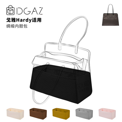 DGAZ全球品牌适用狗牙戈雅Hardy托特绸缎内胆包黑色收纳整理