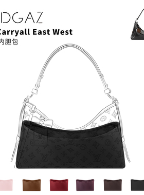 DGAZ全球品牌适用LV Carryall East West绸缎内胆包黑色48小时