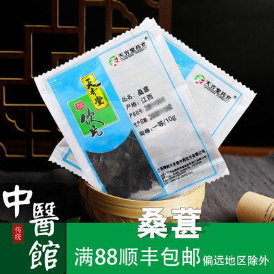 桑葚500g小克重独立包装