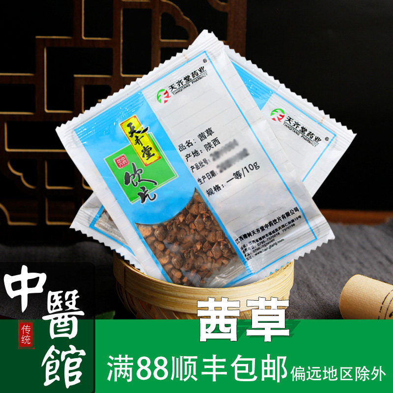 茜草 中药饮片茜草中药材10g500g小克重独立包装实体店铺中医馆发