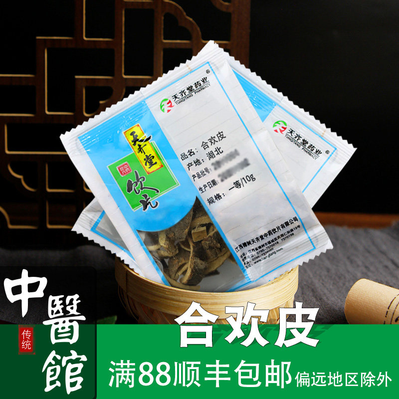 合欢皮中药饮片中药材抓配10g02500g小克重独立包装中药材店铺大全