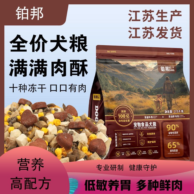 江苏发货狗粮成犬金毛肉
