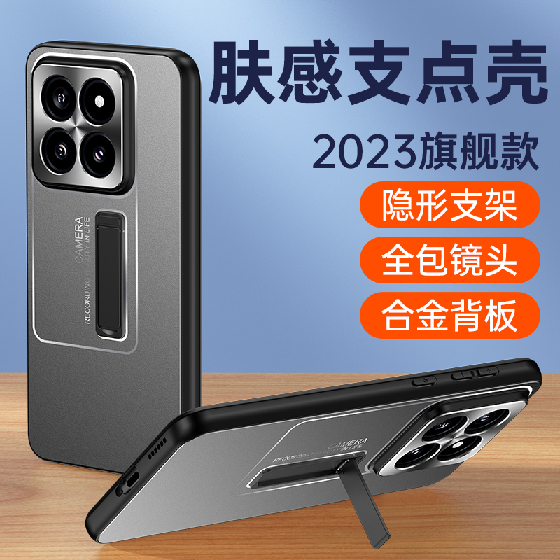 小米14金属磨砂创意支架手机壳