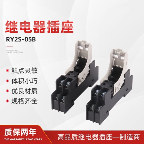 继电器底座和泉SJ2S-05B中间继电器RJ2S-CL-D24 G2R-2-SN 8孔底座