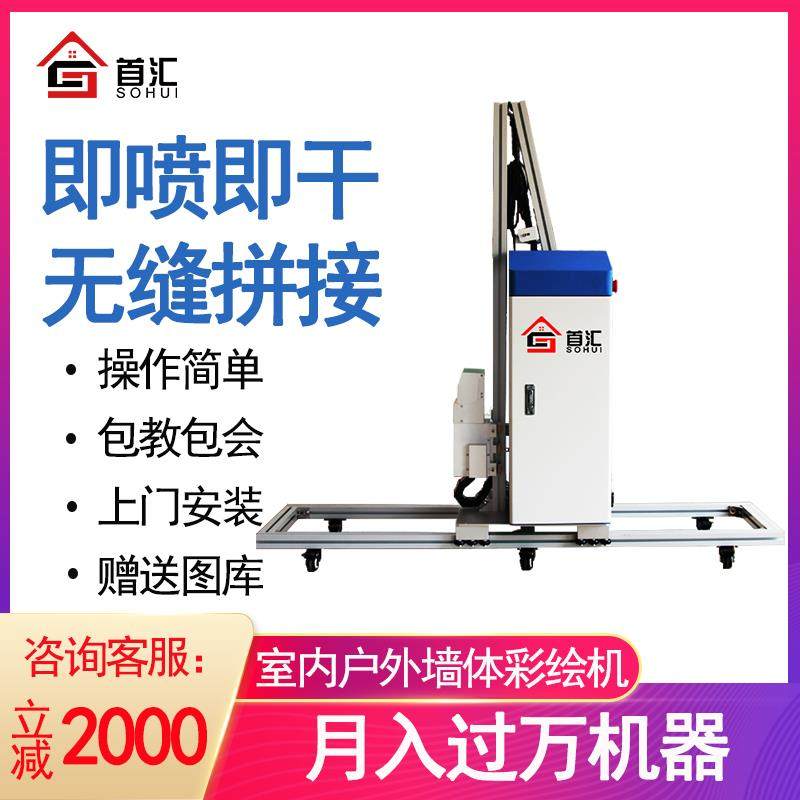 3d墙体彩绘机户内外大型5d智能广告壁画背景文化墙面uv喷绘打印机