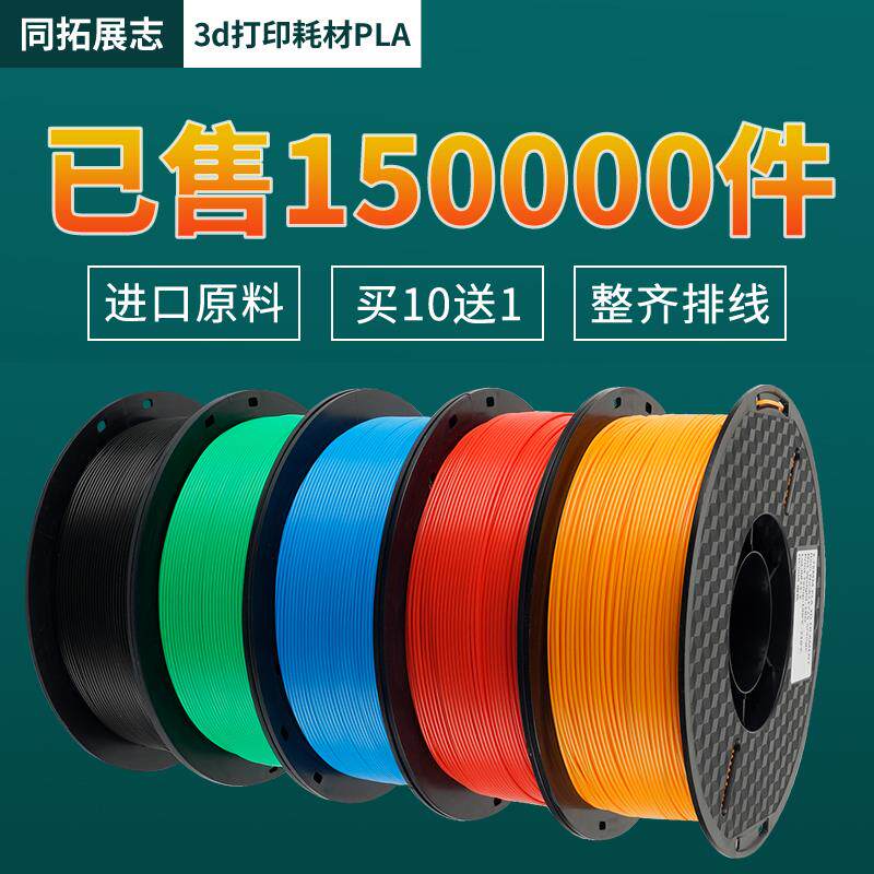 3D打印机耗材 pla耗材1kg 3d打印耗材ABS 1.75mm FDM树脂材料透明
