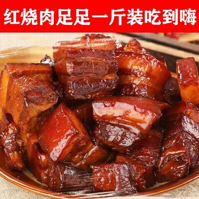 [Супер низкая цена] Настоящая тушеная свинина Dongpo Свиные деликатесы Готовые к употреблению закуски Мясные консервы Закуска из свинины оптом