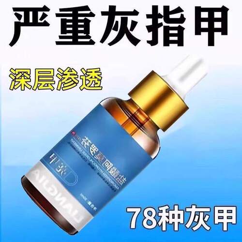 盐酸灰甲阿莫罗芬擦剂正品旗舰店洛芬擦剂乳膏除增厚灰指净脱甲膏