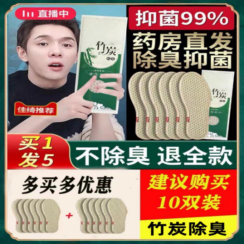 脚臭防臭防脚气鞋垫纯棉止汗脚吸汗夏季运动军训踩屎感除脚气男女