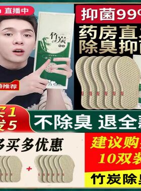 脚臭防臭防脚气鞋垫纯棉止汗脚