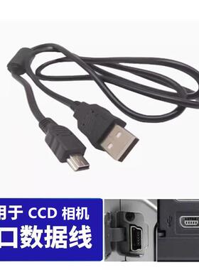 适用佳能相机数据线ixus80is A20 30 S40 45 S50 G3 5 6 7 A100