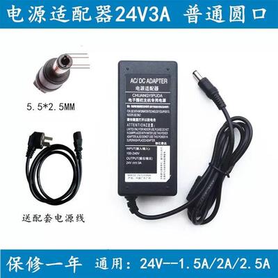 适用莱克电风扇F301 F501 F501D电源适配器电源线充电器24V3A电源