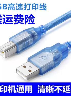 适用东芝打印机数据线300D 3003C 301DN连接线彩色复印机延长蓝色