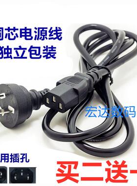 适用小浣熊/配件 HM-2016/2018电热盒电热饭盒三孔电源连接电