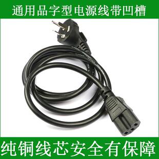 适用美 电蒸锅MZ SYS28 2B大功率1500W凹槽三插口电源线插头 中式