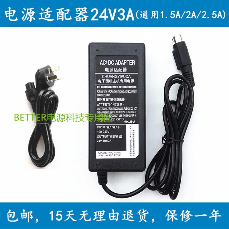 适用于维融WR-H1 H3 H5热敏条形码打印机DC24V2.5A电源适配器线