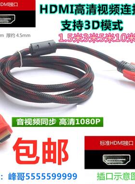 优丽可UC40投影仪投影机连接电脑机顶盒DVD高清线HDMI线数据线3米