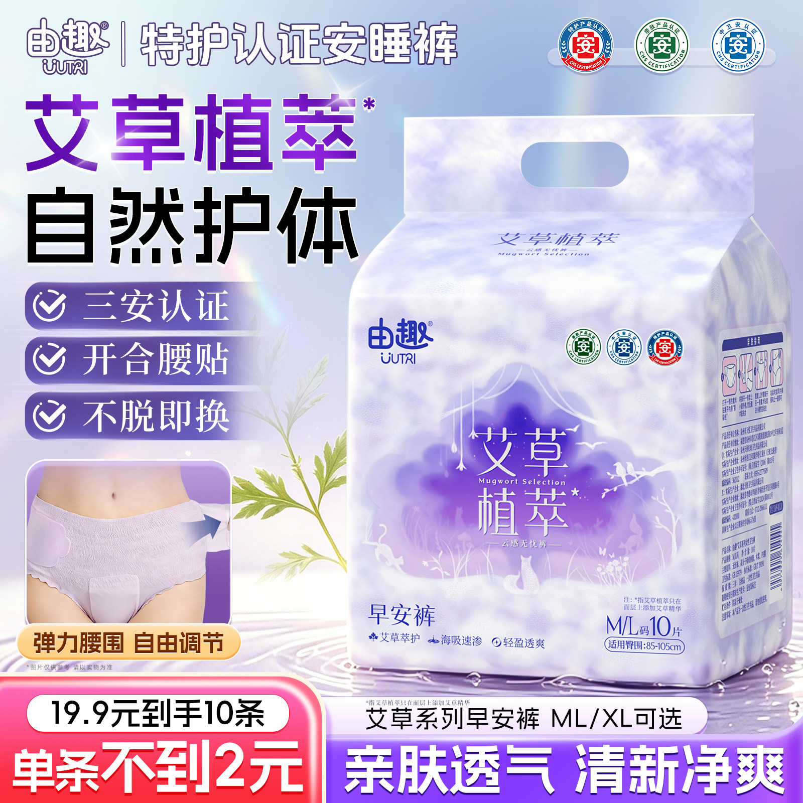 由趣早安裤魔术贴日夜用安睡裤图片