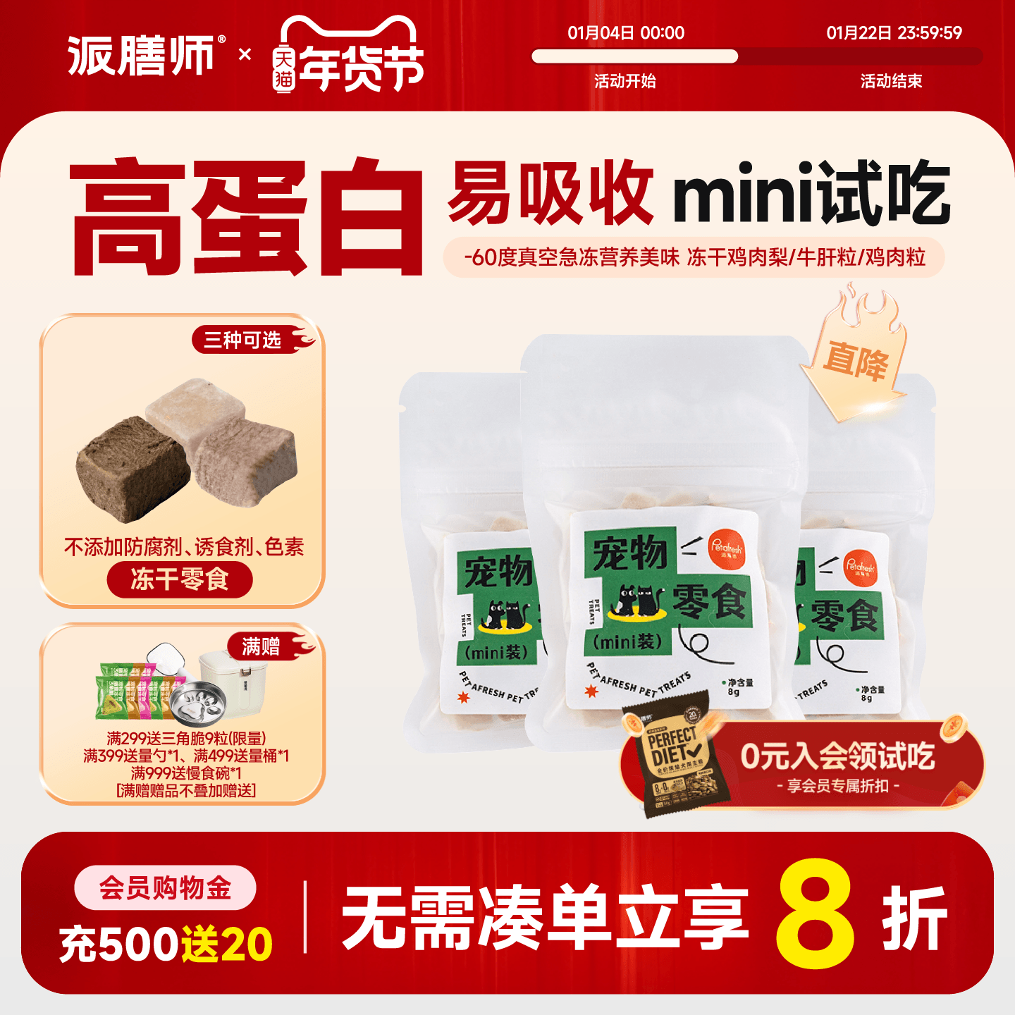 派膳师冻干烘干零食mini试吃装狗狗猫咪鸭脖鸡胸肉鸡肉粒大小型犬,宠物/宠物食品及用品,狗冻干零食,淘宝优惠券,粉丝福利购,淘宝优惠卷