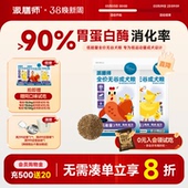 派膳师狗粮低能量低敏低脂易消化小型犬减脂小狗犬粮老年犬膳食