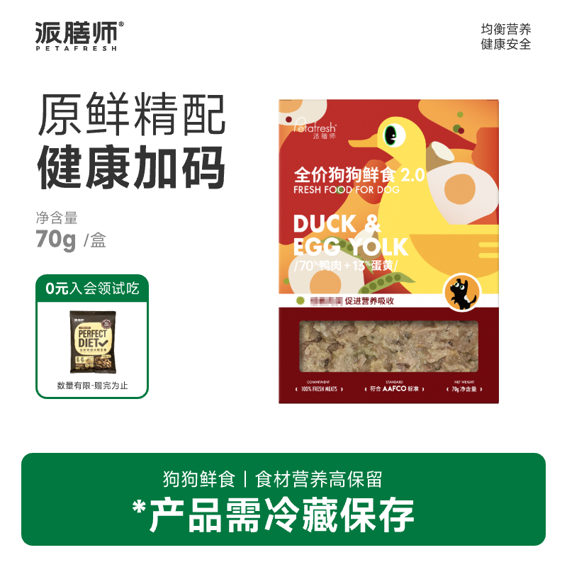 派膳师鸭肉蛋黄拌饭通用型湿粮