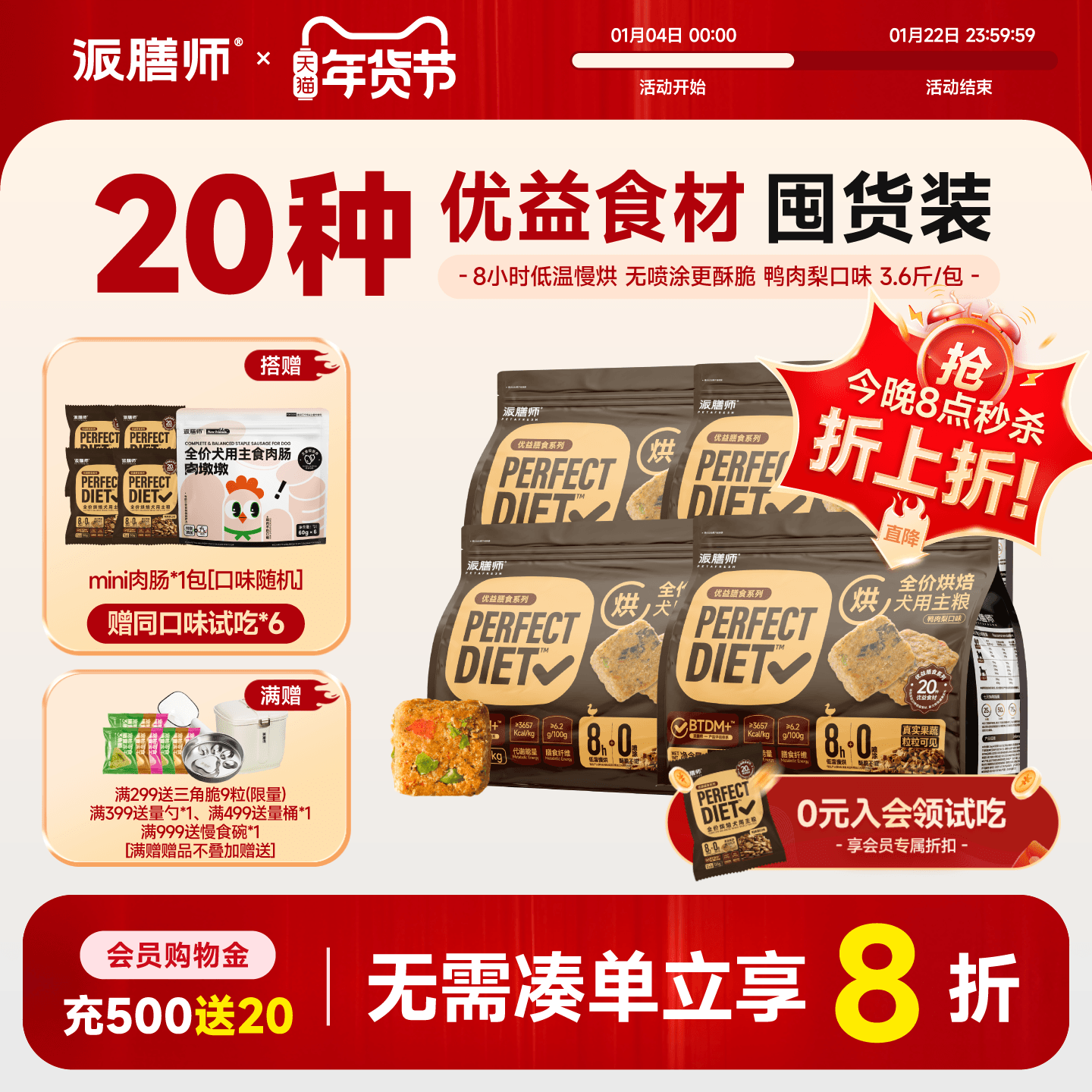 派膳师低温烘焙狗粮鸭肉梨全价粮鲜肉犬粮囤货小中大型犬用主粮,宠物/宠物食品及用品,狗全价风干/烘焙粮,淘宝优惠券,粉丝福利购,淘宝优惠卷