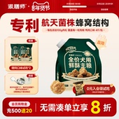 派膳师鲜酥粮狗粮试吃小型犬幼犬大型犬粮宠物官方旗舰店正品