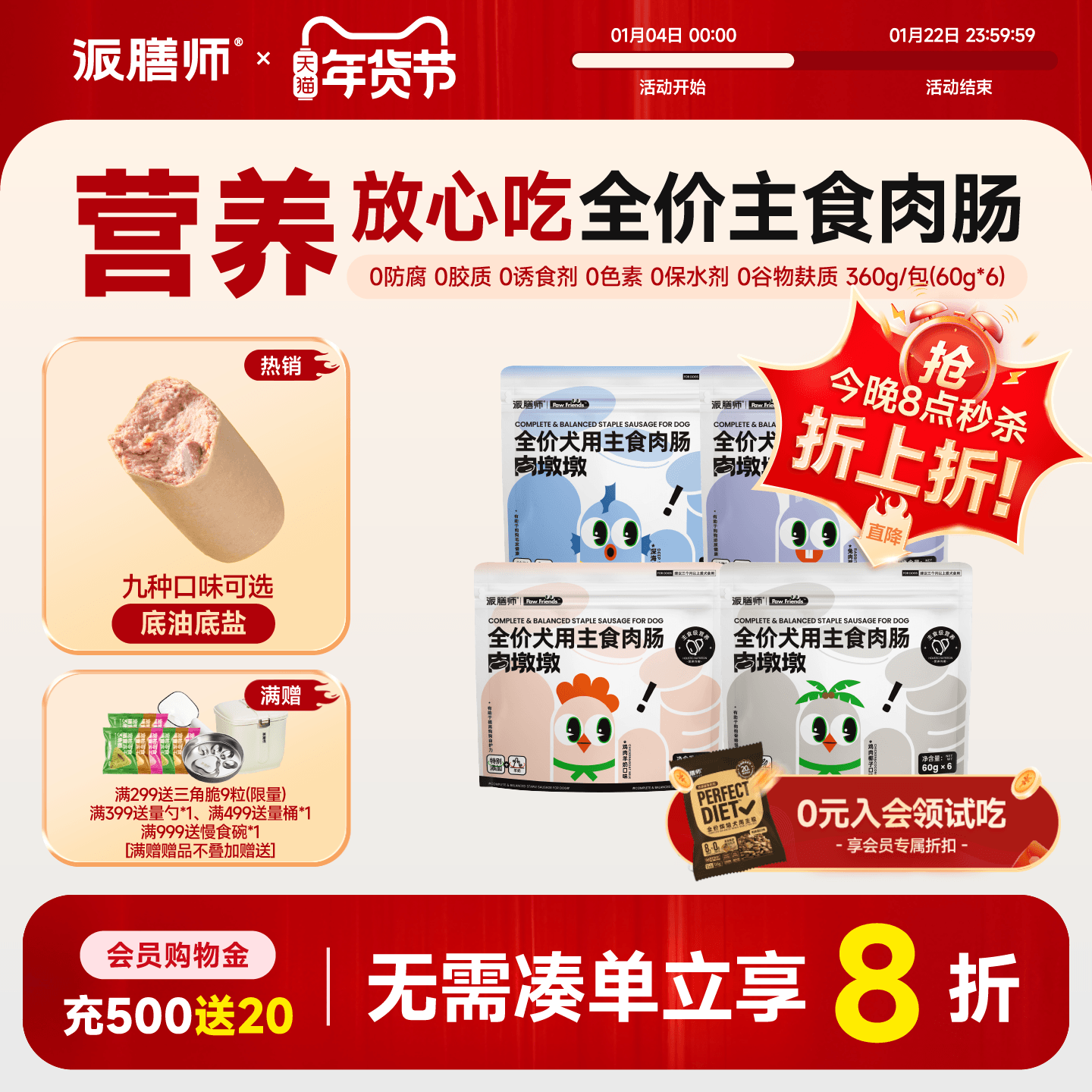 派膳师主食肉肠火腿肠狗狗零食香肠中小型犬无盐训练奖励宠物mini,宠物/宠物食品及用品,狗火腿肠/香肠,淘宝优惠券,粉丝福利购,淘宝优惠卷