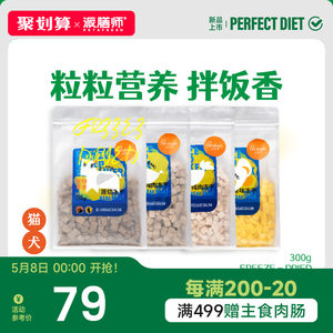 petafresh派膳师冻干营养增肥