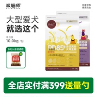 petafresh幼犬通用型主糧