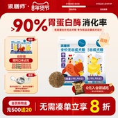 派膳师狗粮低能量低敏低脂易消化小型犬减脂小狗犬粮老年犬膳食