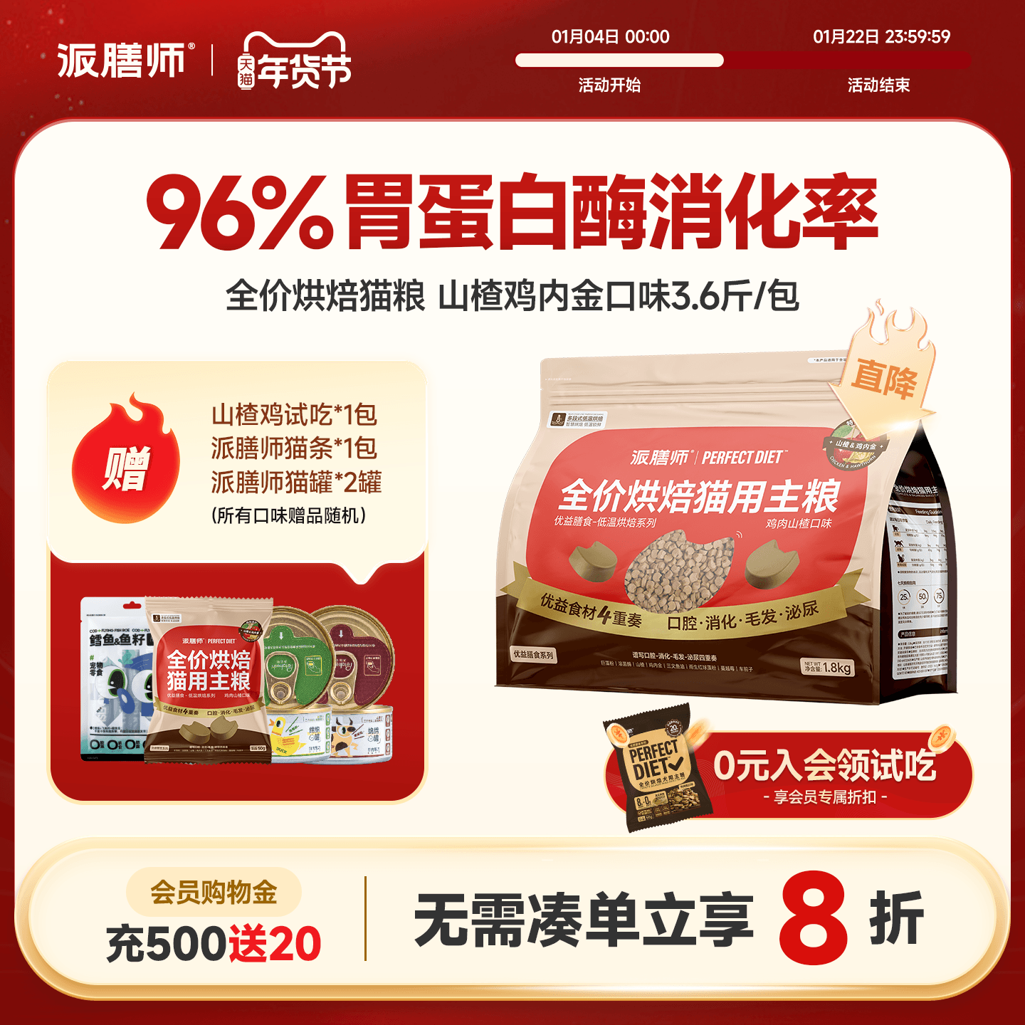 派膳师烘焙猫粮低温全价山楂鸡内金养胃成幼猫全期鲜肉主粮1.8kg,宠物/宠物食品及用品,猫全价风干/烘焙粮,淘宝优惠券,粉丝福利购,淘宝优惠卷