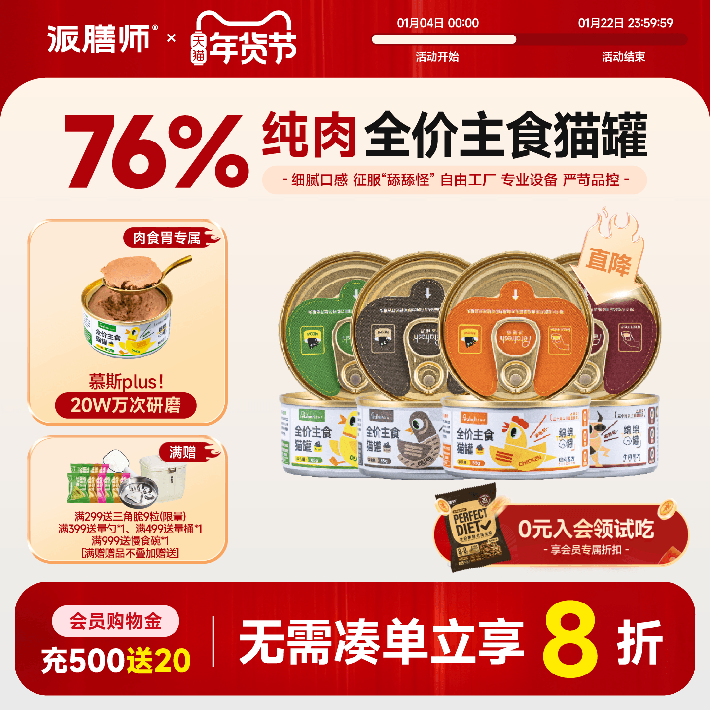 派膳师全价猫罐头主食罐零食罐补水补充营养增肥湿粮85g口感绵密,宠物/宠物食品及用品,猫全价湿粮/主食罐,淘宝优惠券,粉丝福利购,淘宝优惠卷