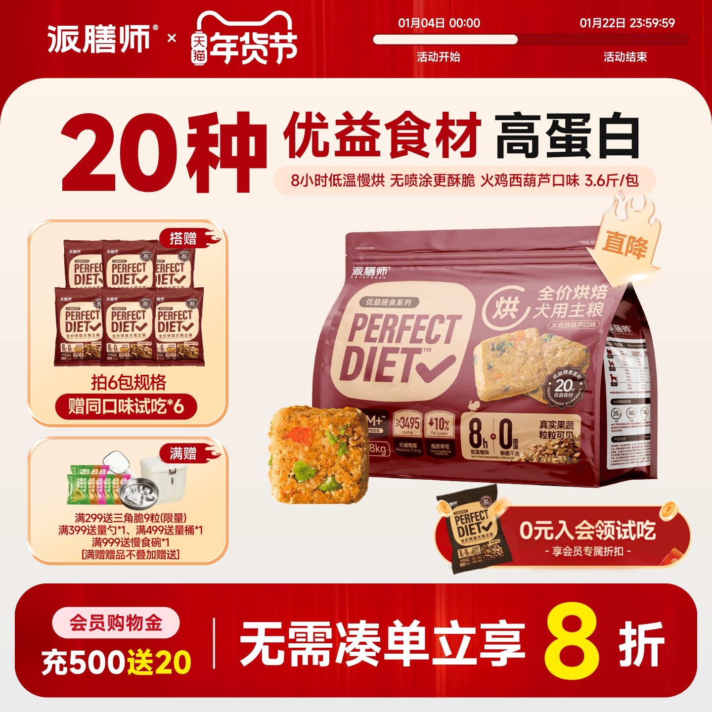 派膳师低温烘焙狗粮火鸡西葫芦小型犬中型犬优益膳食1.8kg,宠物/宠物食品及用品,狗全价风干/烘焙粮,淘宝优惠券,粉丝福利购,淘宝优惠卷