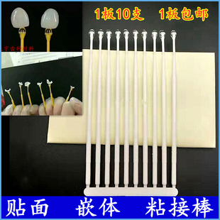 牙科粘接棒嵌体材料全瓷贴片粘接棒美牙冰瓷贴面全瓷牙片粘结棒