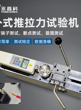 艾德堡HPH推拉力计手动卧式测试机架线束端子脱拉力试验机测试仪