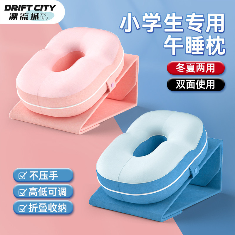 小学生午睡枕趴睡枕教室儿童午休抱枕睡觉神器趴桌子上冰丝趴趴枕,居家布艺,午睡枕,淘宝优惠券,粉丝福利购,淘宝优惠卷