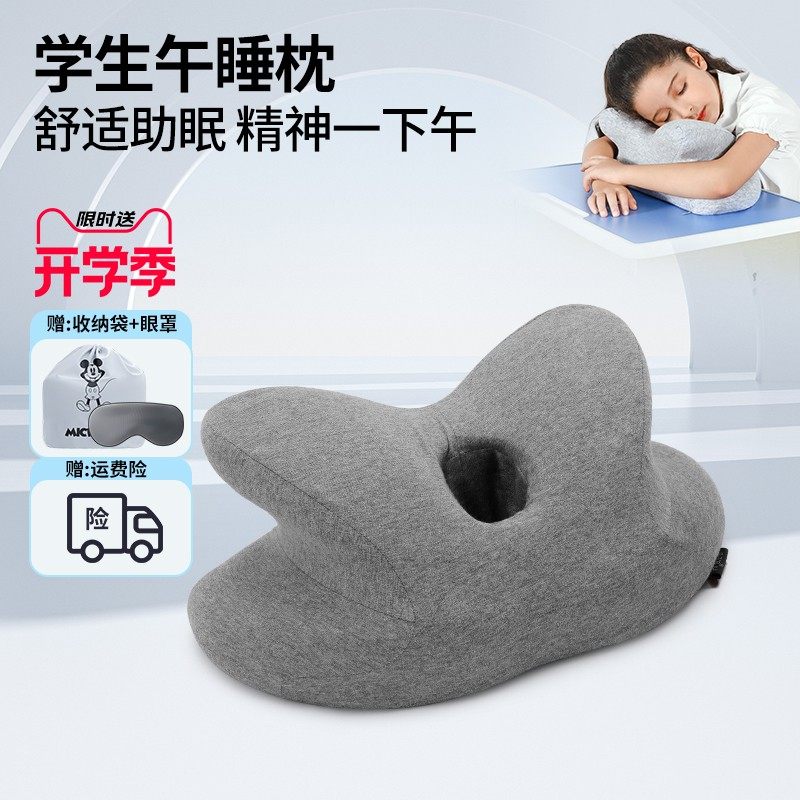 儿童午睡枕小学生趴睡枕办公室睡觉神器教室趴桌子趴趴枕午休枕头,居家布艺,午睡枕,淘宝优惠券,粉丝福利购,淘宝优惠卷