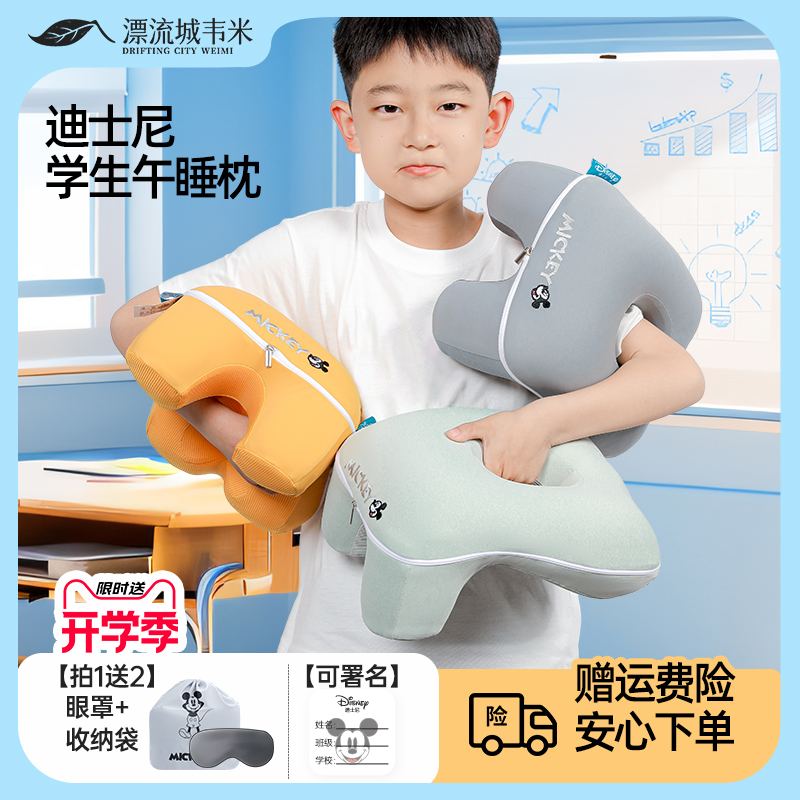 中小学生午睡枕趴睡枕教室专用儿童夏季午休趴趴抱枕桌上睡觉神器,居家布艺,午睡枕,淘宝优惠券,粉丝福利购,淘宝优惠卷
